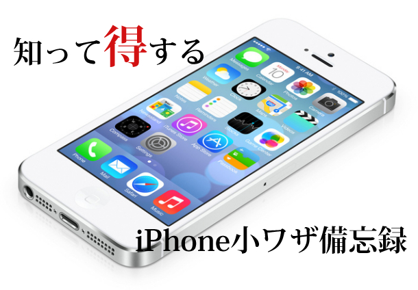 Iphoneに保存した画像で Google画像検索 をする方法 超便利 おしゃキミブログ