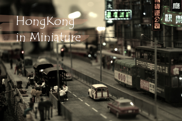 香港ミニチュア展 写真