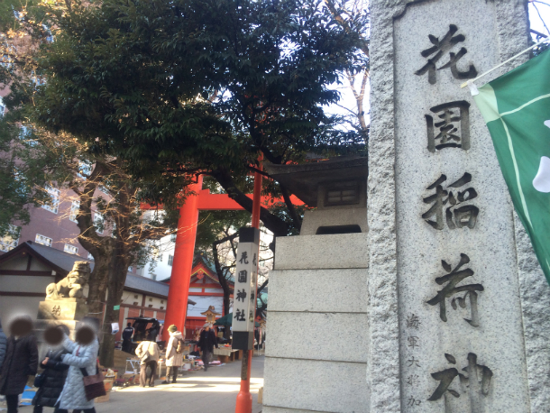新宿花園神社
