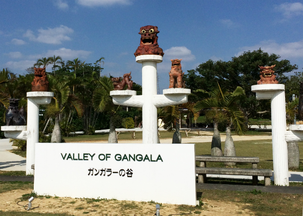 沖縄　観光スポット　ガンガラーの谷