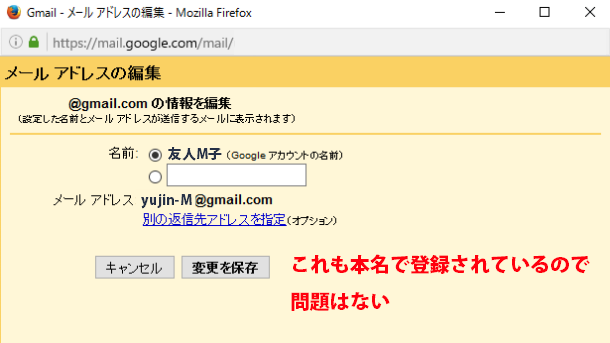 就活恐怖体験 Iphoneからgmailを送信したら送信者の名前が変わっていて大ピンチ おしゃキミブログ