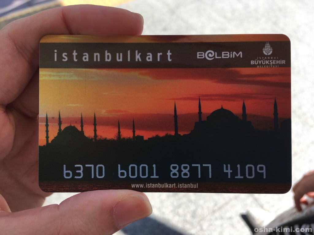 イスタンブールカード