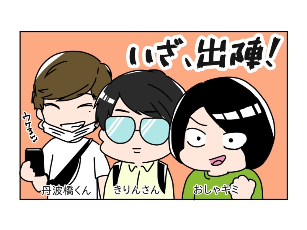 台湾ライチの種飛ばし選手権レポ漫画