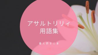 アニメ おしゃキミブログ